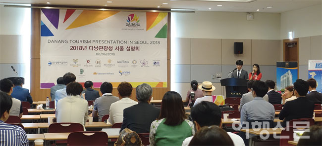 올해 1월 공식 라이센스를 받아 오픈한 다낭관광청 한국사무소가 첫 설명회를 개최했다