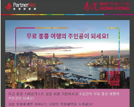 3박4일의 무료 홍콩 여행 기회가 달린 설문이 진행된다 홍콩관광청