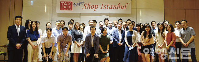 터키항공의 자회사 텍스 프리 존이 ‘숍 이스탄불’을 론칭하고 지난 10일 서울에서 세미나를 개최했다