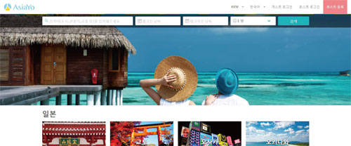 타이완 기반의 숙박 예약 플랫폼 ‘아시아요’가 한국지사를 오픈, 한국어 홈페이지 서비스를 시작했다 아시아요Vacation
