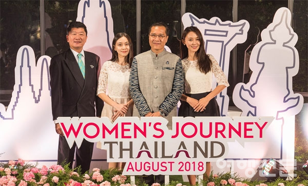 태국관광청이 8월1일 방콕에서 위민스 저니 타일랜드를 개최하고 여성 여행객 유치에 나섰다