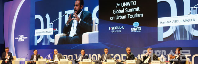 지난 9월18일 열린 UNWTO 세계도시관광총회의 ‘도시관광과 도시재생' 세션