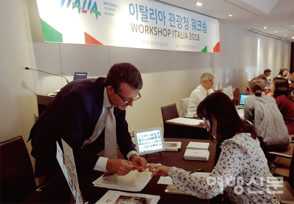 지난달 27일 이탈리아 워크숍 2018에는 이탈리아 현지 업체 14곳이 참석해 한국 여행업계 관계자들과 1대1 비즈니스 미팅을 진행했다