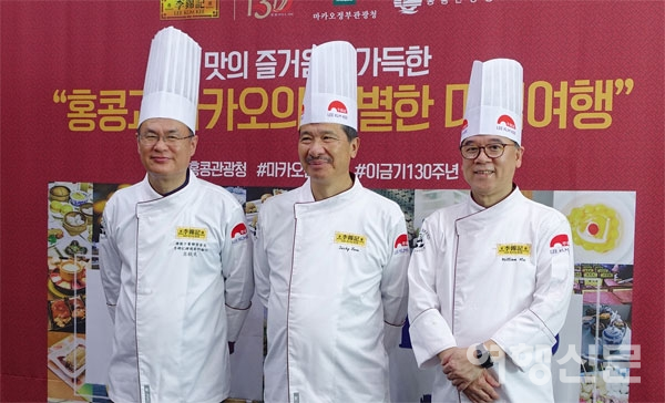 광둥 지역을 대표하는 소스 브랜드인 이금기가 130주년을 맞았다. 한국 여경래 셰프, 홍콩의 윌리엄 마 셰프, 마카오의 재키 람 셰프가 참여해 이금기를 활용한 광둥 요리를 선보였다
