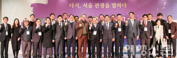 지난달 30일 서울시관광협회와 한국관광스타트업협회가 주최한 ‘2018 서울관광 대토론회’가 열렸다