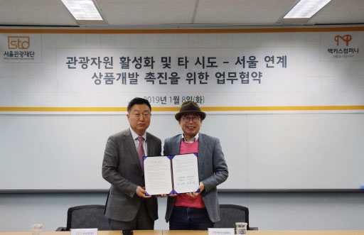 서울관광재단 이재성 대표(왼쪽)와 맥키스컴퍼니 조웅래 대표가 업무협약을 맺은 뒤 기념촬영을 하고 있다