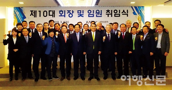 KATA 제10대 집행부가 임원 취임식을 열고 공식 출항했다. KATA 오창희 회장(앞줄 왼쪽에서 일곱 번째)이임 원들과 함께 파이팅을 외치고 있다