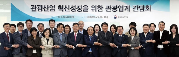 문화체육관광부 박양우 장관(앞줄 왼쪽에서 여섯 번째)이 간담회 이후 참석자들과 기념촬영을 하고 있다