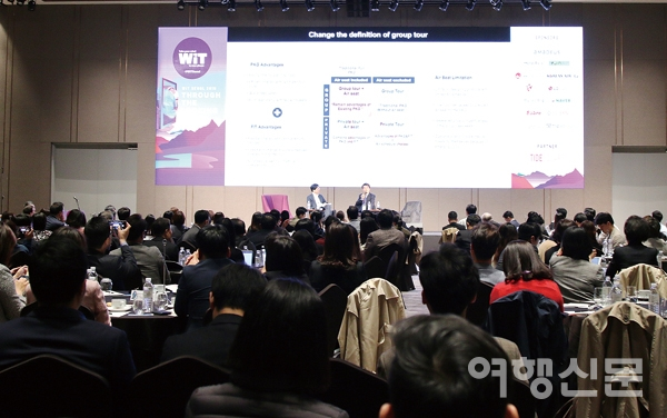 Web in Travel Seoul 2019가 지난달 26일 서울 드래곤시티에서 열렸다