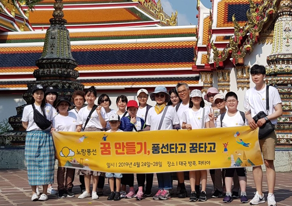 노랑풍선의 대표 사회공헌활동인 ‘꿈 만들기 프로젝트’가 지난달 24일부터 28일까지 태국 방콕·파타야에서 진행됐다