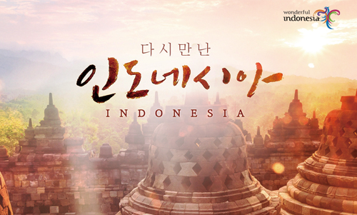 내일투어가 인도네시아 전문 사이트 ‘다시 만난 인도네시아’를 오픈했다