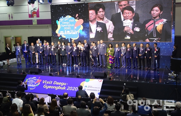 이철우 경북도지사와 권영진 대구시장은 SITIF 행사장에서 ‘2020 대구경북 방문의 해’를 공식 선포했다