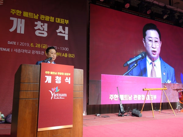 세종대학교 컨벤션센터에서 주한베트남관광청대표부 개청식이 열렸다