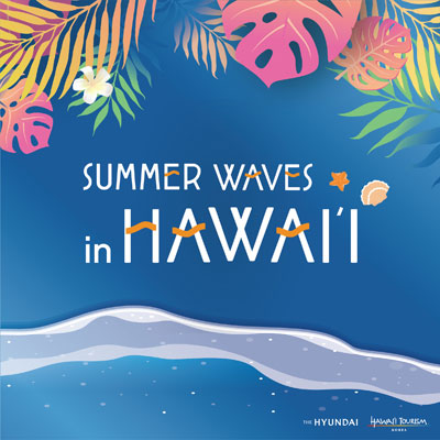 하와이관광청이 현대백화점 무역센터점에서 ‘서머 웨이브 인 하와이’를 7월26일부터 8월7일까지 진행한다 ⓒ하와이관광청