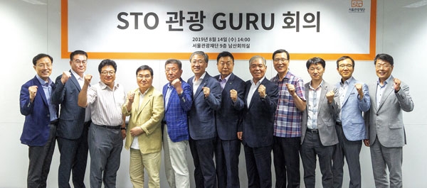서울관광재단 이재성 대표(왼쪽에서 일곱 번째)가 ‘STO 관광 GURU 회의’를 개최한 후 참가자들과 파이팅을 외치고 있다 ⓒ서울관광재단