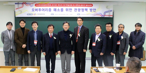 문화체육관광부 박양우 장관(왼쪽에서 다섯 번째)과 한국관광레저학회 서헌 회장(여섯 번째)이 주요 참석자들과 기념촬영을 하고 있다 ⓒ한국관광레저학회