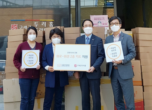 서울관광재단 임직원이 직접 만든 ‘위로-위생 2종 키트’를 구세군두리홈 미혼모자 지원시설에 기부하고 있다 ⓒ서울관광재단