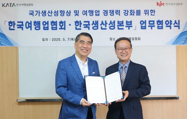 KATA 오창희 회장(왼쪽)이 한국생산성본부 노규성 회장과 업무협약을 맺고 기념촬영을 하고 있다 ⓒKATA