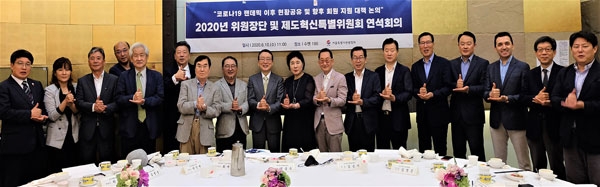 서울시협은 연석회의를 열고 정부의 추가 지원 대책들을 논의했다
