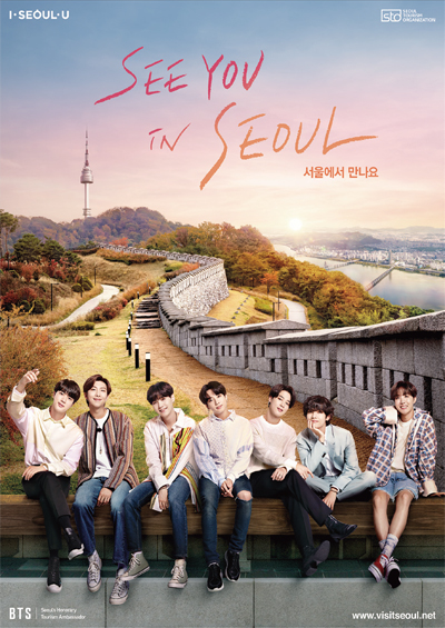 방탄소년단의 서울관광 홍보영상이 11일 전 세계에 공개됐다 서울관광재단