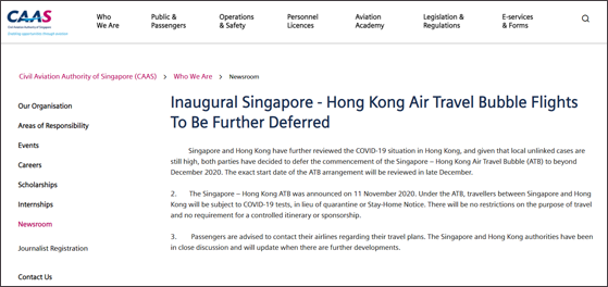 최근 홍콩 내 코로나19 확산세가 거세지자 홍콩과 싱가포르는 항공 트래블 버블(ATB)을 내년으로 연기하겠다고 12월1일 발표했다. 사진은 CAAS 성명문 캡처 / CAAS 홈페이지 캡처