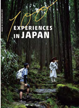 일본체험 100선(100 Experiences in Japan) 책자 표지