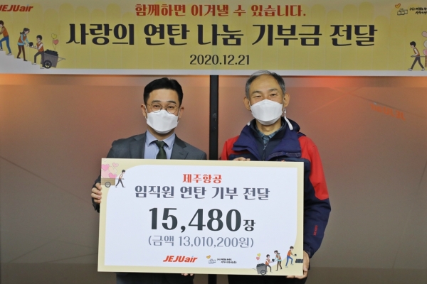 제주항공이 12월21일 ‘사랑의 연탄나눔’ 기부금을 전달했다. 사진은 제주항공 이정석 재무기획본부장(왼쪽)과 따뜻한한반도사랑의연탄나눔운동 원기준 사무총장(오른쪽)