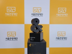 서울관광재단의 ‘디스커버서울패스 웹사이트’가 디지털 미디어 시상식인 ‘2020 앤어워드(&Award)’에서 여행·레저 분야 그랑프리(최우수상)를 수상했다./서울관광재단