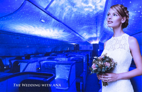 ANA항공이 5~6월 'THE WEDDING with ANA 기내 결혼식' 상품을 운영한다 / ANA항공