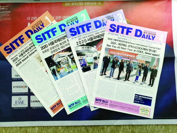 서울국제관광박람회(SITF) 공식 일간 신문인 'SITF Daily News' / 트래블프레스