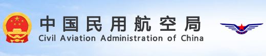 중국민간항공국(CAAC)이 5월1일부로 국제선 운항 중단 조치를 완화했다 / 중국민간항공국 홈페이지 캡처
