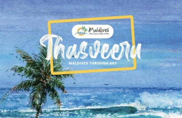 몰디브관광청이 8월15일까지 '예술에 담긴 몰디브' 글로벌 아트 공모전을 개최한다 / 몰디브관광청