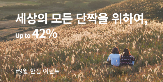 에어프레미아가 9월 김포-제주 노선 2인 탑승객을 대상으로 최대 42% 할인을 제공한다 / 에어프레미아