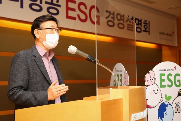 아시아나항공 정성권 대표가 13일 오후, 강서구 오쇠동 아시아나항공 본사에서 열린 'ESG 경영설명회'에서 총평하고 있다. / 아시아나항공