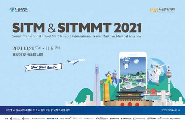 서울관광재단이 10월26일부터 11월5일까지 9일간 '서울국제트래블마트(SITM)'를 개최한다 / 서울관광재단