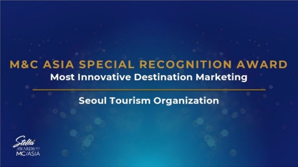 서울관광재단이 M&C Asia ‘2021 스텔라 어워드(Stella Awards)’에서 ‘최고의 혁신적인 목적지 마케팅’ 부문에 선정됐다. / 서울관광재단
