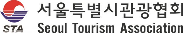 서울시관광협회(STA)가 관광취약계층 여행활동 지원사업에 참여할 여행사를 모집한다 / STA