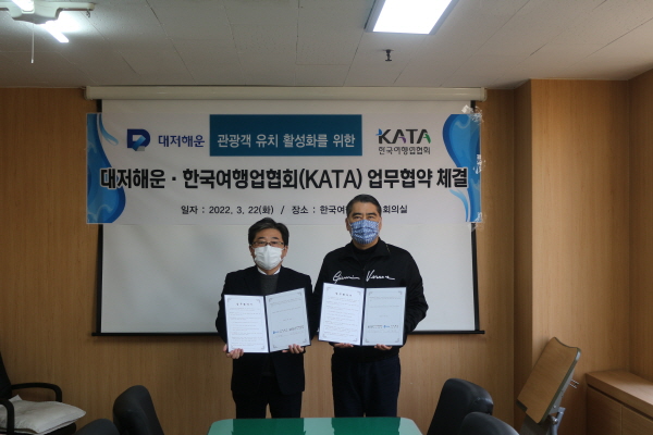 KATA 오창희 회장(오른쪽)이 대저해운과 업무협약을 맺고 기념촬영을 하고 있다. / KATA