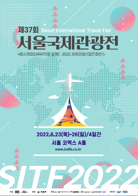 37년 역사와 전통을 자랑하는 서울국제관광전(SITF 2022. Seoul Internation Travel Fair 2022)이 6월23일부터 26일까지 4일간 서울 코엑스 A홀에서 개최된다 / ㈜코트파