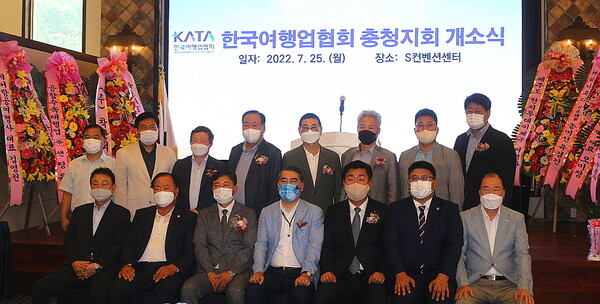 KATA 오창희 회장(앞줄 왼쪽에서 네 번째)과 김범제 충청지부장(세 번째) 등 KATA 충청지부 개소식 참석자들이 기념촬영을 하고 있다. / KATA