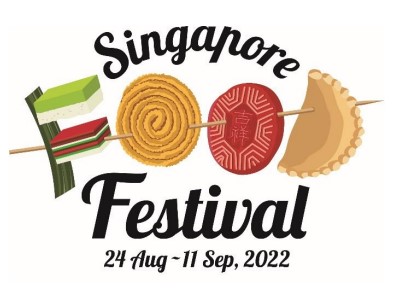  8월24일부터 9월11일까지 싱가포르 전역에서 푸드 페스티벌이 개최된다 / 상가포르관광청