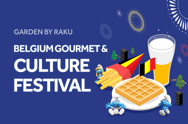 파라다이스시티에서 벨기에의 맛과 문화 담은 ‘벨기에 고메&컬쳐 페스티벌’이 개최된다 / 파라다이스시티