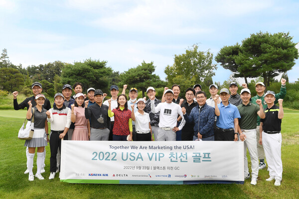 지난 23일 '2022 USA VIP 친선 골프'가 열렸다. 이번 골프 행사에는 국내 여행사 총 18개사 대표 및 임원단이 참석했다 / 미국관광청 
