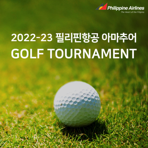 필리핀항공이 11월부터 2022-23 시즌 아마추어 골프대회를 진행한다 / 필리핀항공