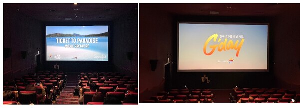 지난 10월25일 퀸즈랜드주관광청이 영화 '티켓 투 파라다이스' 영화 상영회를 가졌다 / 퀸즈랜드주관광청 
