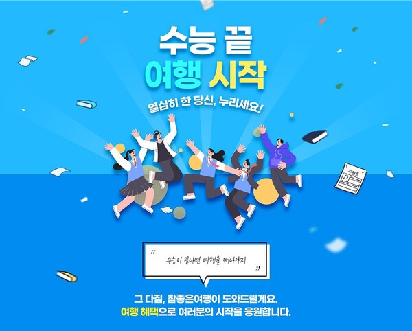 여행아놀자 이미지