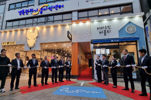 11월18일 경북 관광기업지원센터가 공식 오픈했다. / 한국관광공사