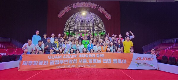 괌정부관광청이 11월18일부터 22일까지 서울, 영호남 지역 25개 여행사 관계자들을 대상으로 팸투어를 진행했다 