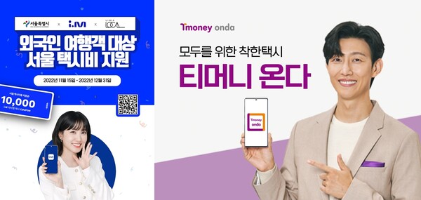 외국인 관광객도 손쉽게 부르는 택시 호출 앱 등장 외국인 관광객도 손쉽게 부르는 택시 호출 앱 등장