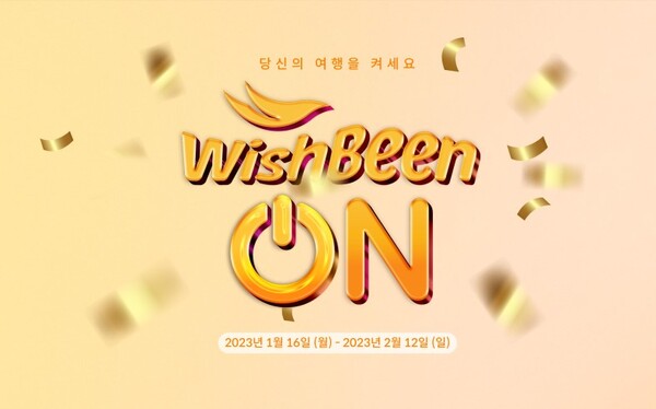 여행 콘텐츠 플랫폼 위시빈이 신규 앱을 출시하고 기념 이벤트 ‘WishBeen ON’을 개최한다 / 위시빈